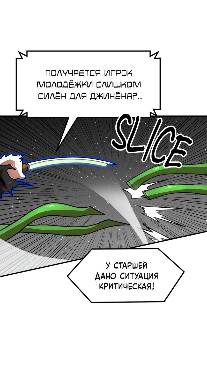 Манга Двойной щелчок - Глава 94 Страница 78