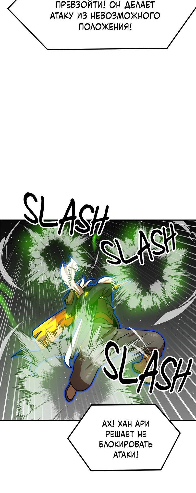 Манга Двойной щелчок - Глава 94 Страница 66