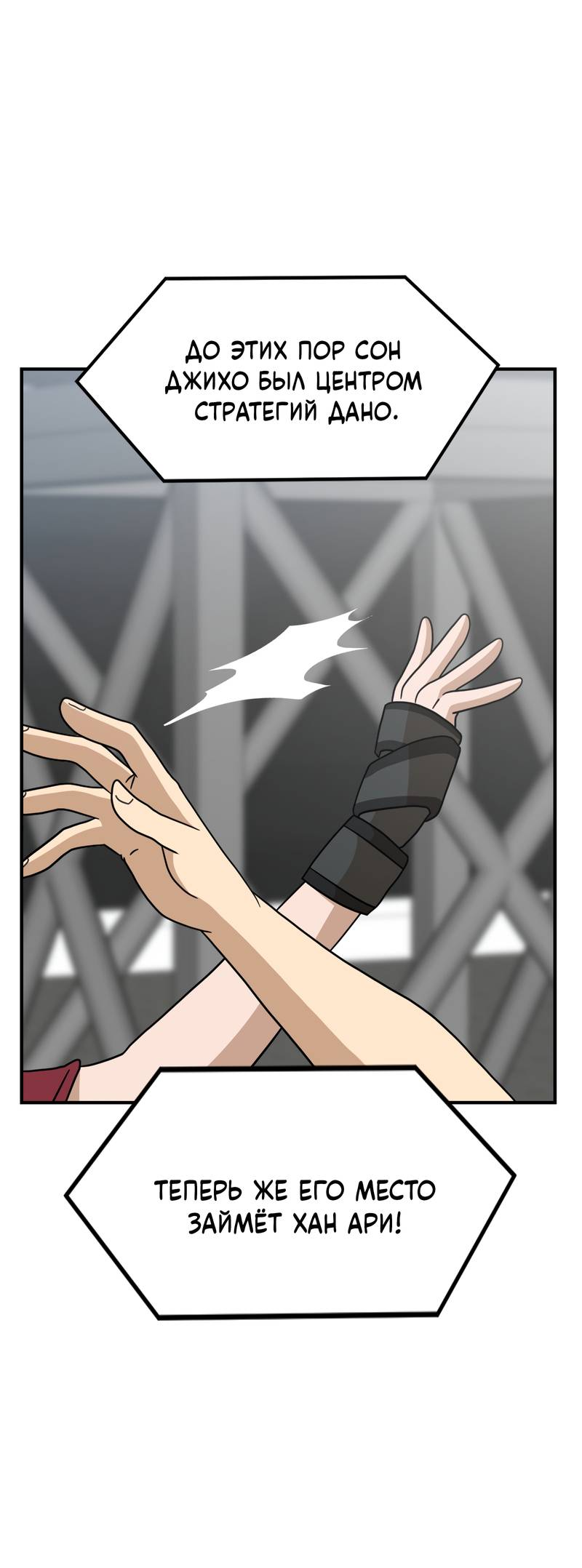 Манга Двойной щелчок - Глава 94 Страница 33