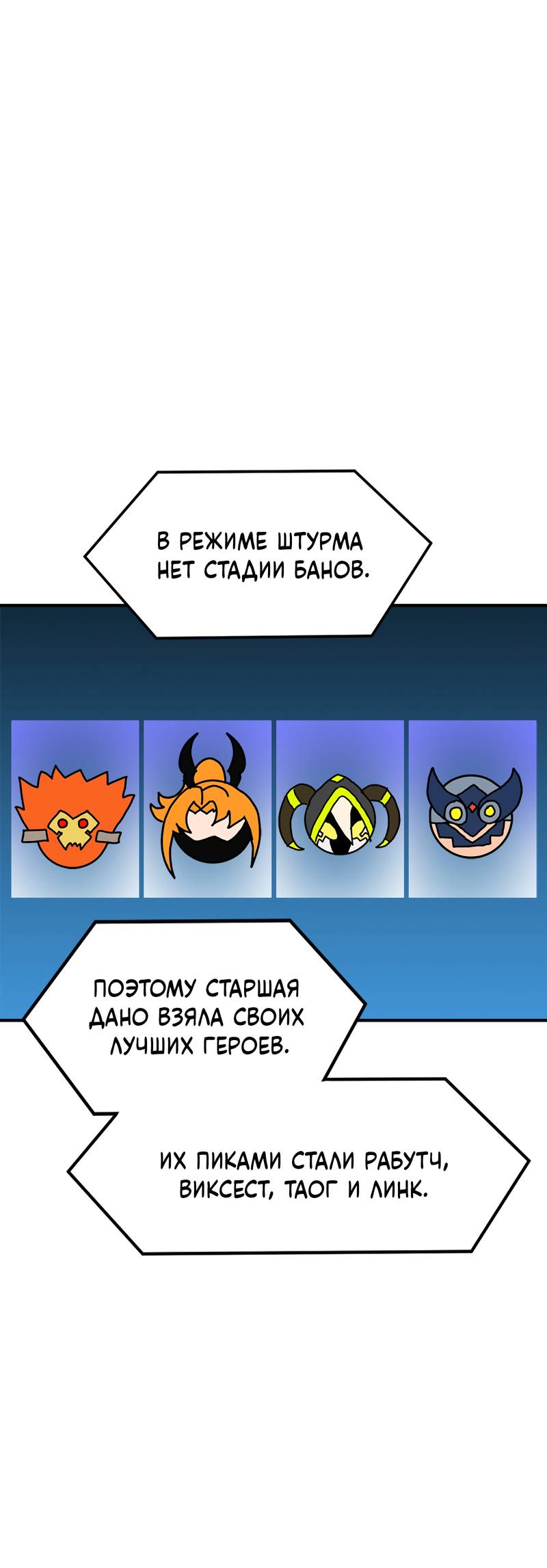 Манга Двойной щелчок - Глава 94 Страница 36