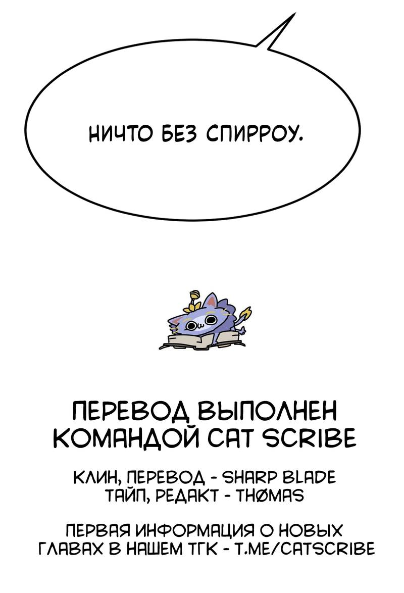 Манга Двойной щелчок - Глава 94 Страница 92