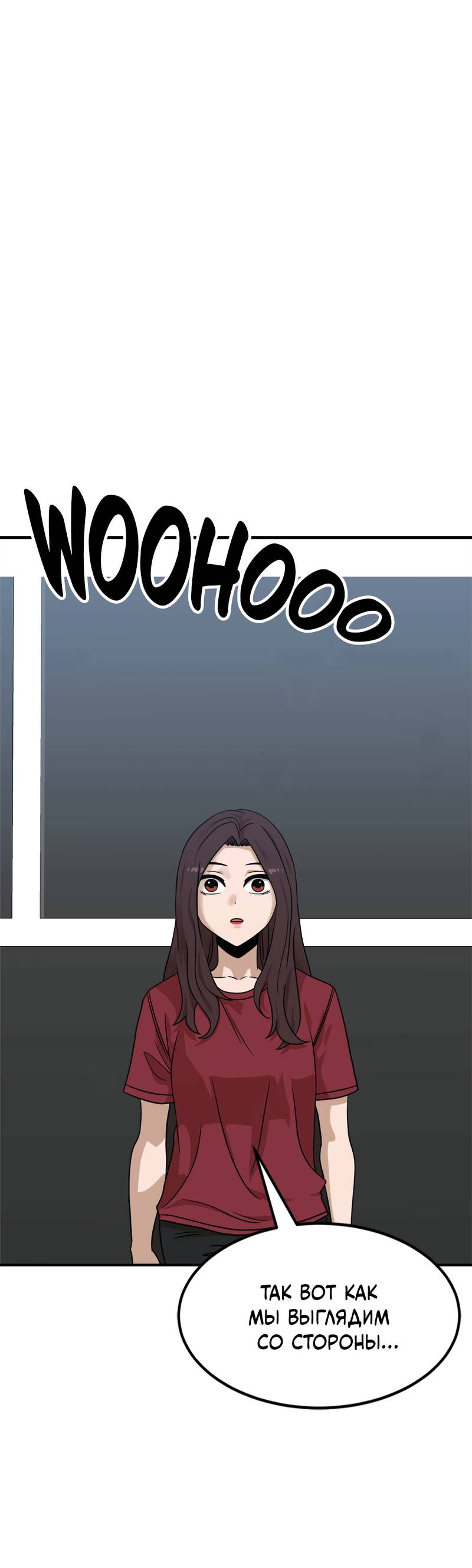 Манга Двойной щелчок - Глава 94 Страница 5