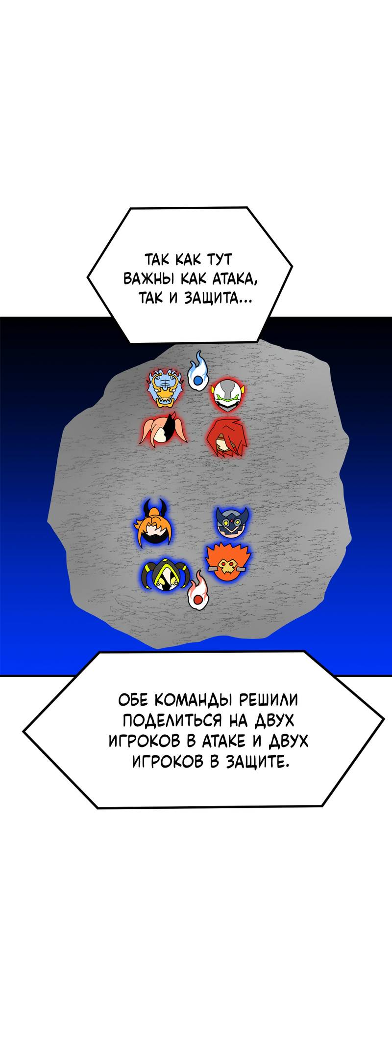 Манга Двойной щелчок - Глава 94 Страница 38