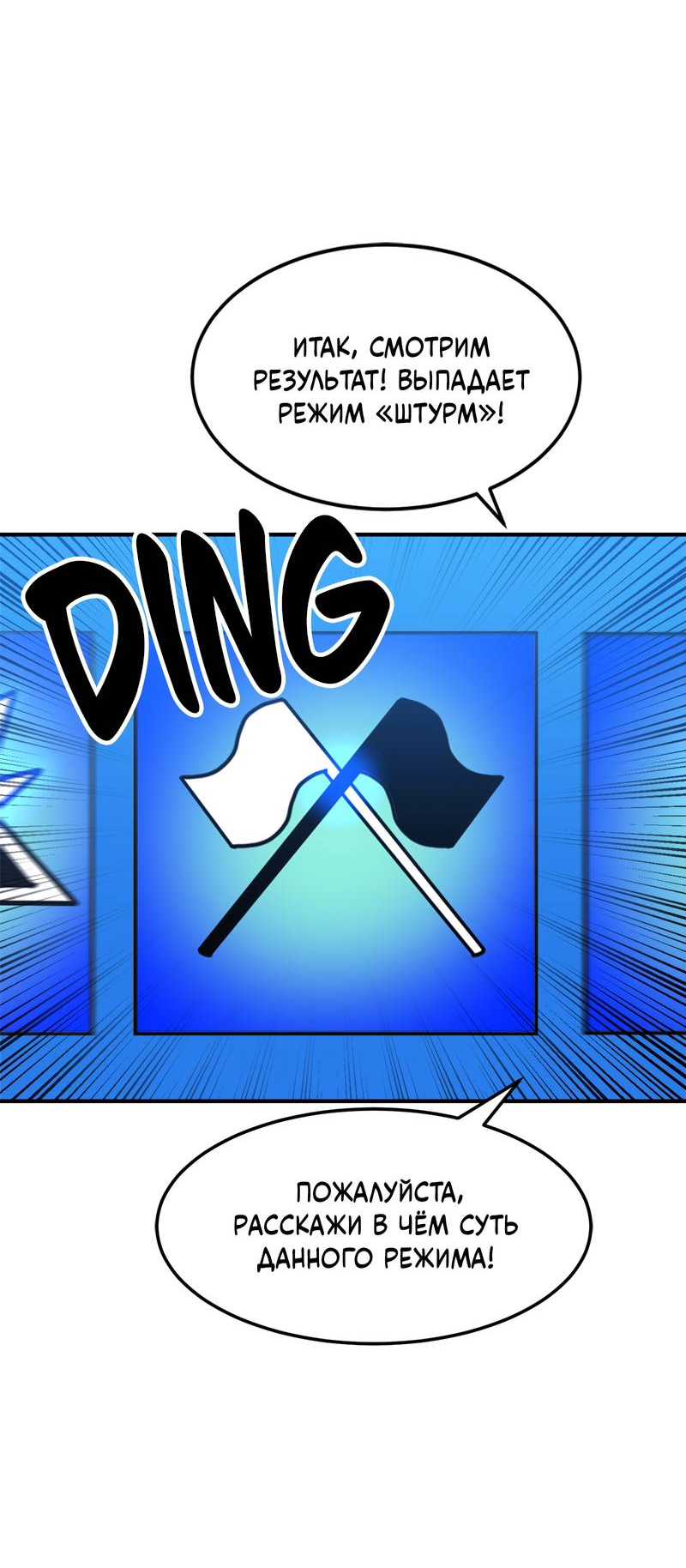 Манга Двойной щелчок - Глава 94 Страница 27