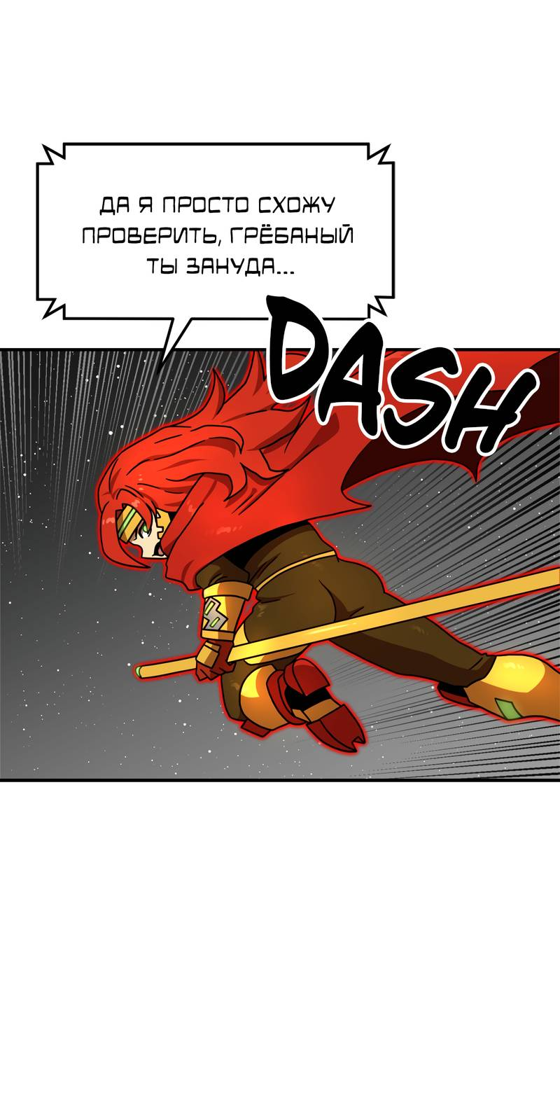 Манга Двойной щелчок - Глава 95 Страница 61