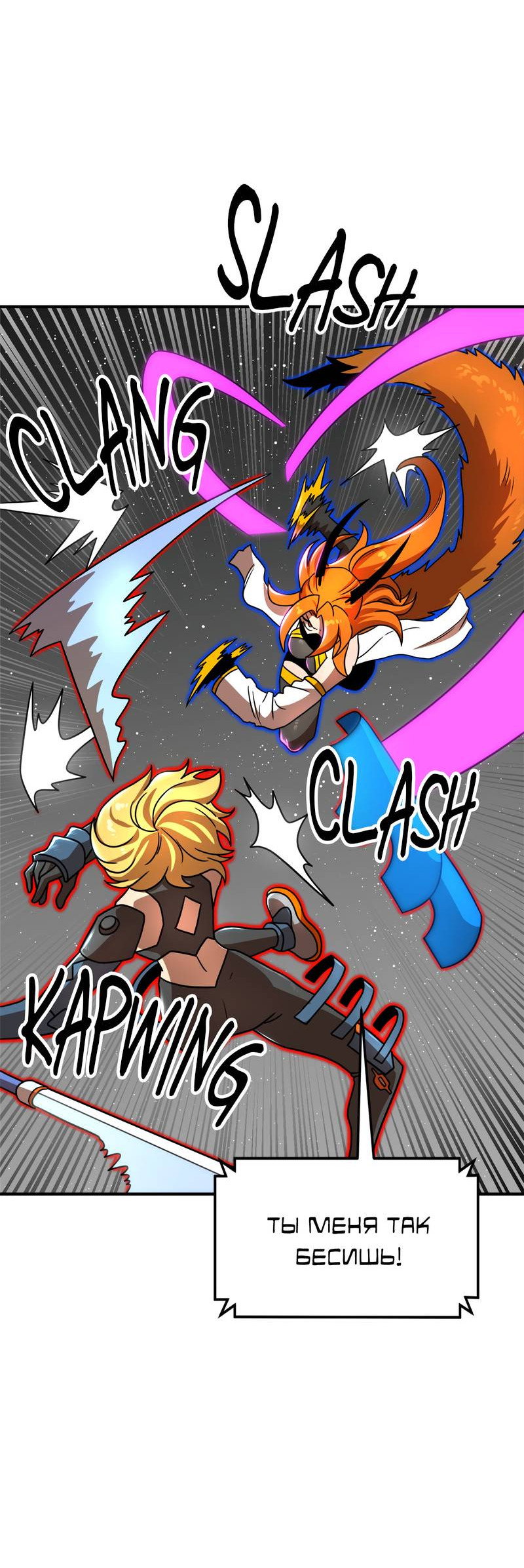 Манга Двойной щелчок - Глава 95 Страница 77