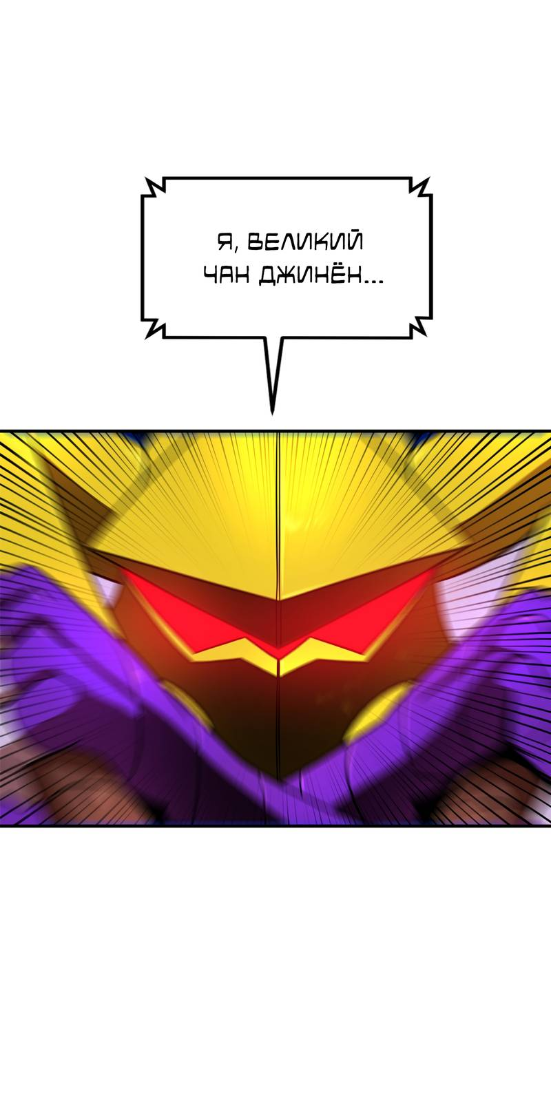 Манга Двойной щелчок - Глава 95 Страница 85