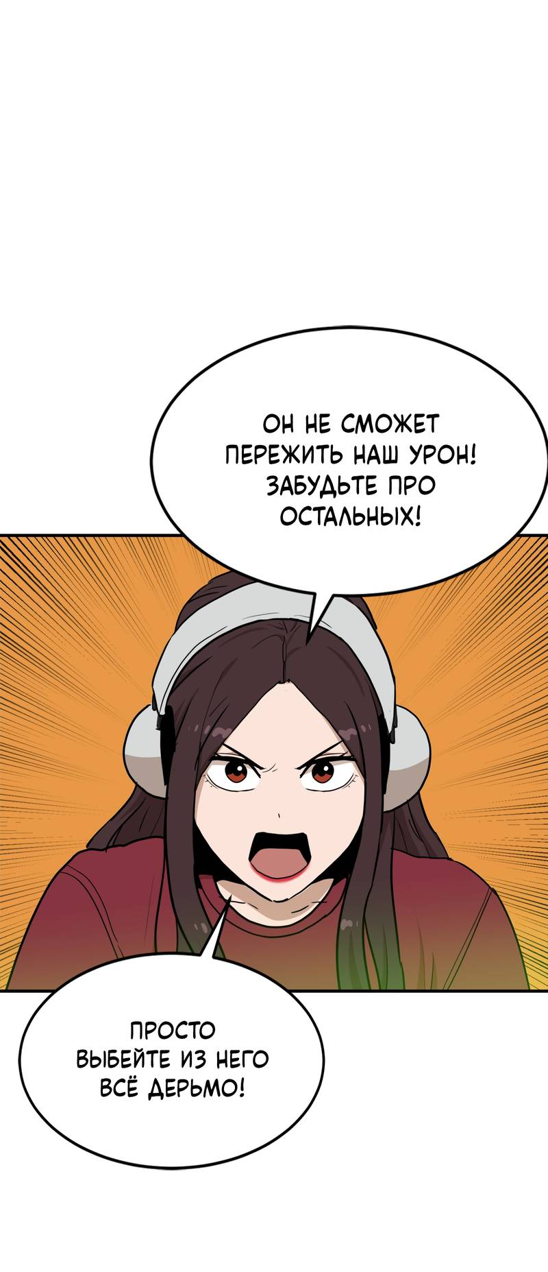 Манга Двойной щелчок - Глава 95 Страница 65