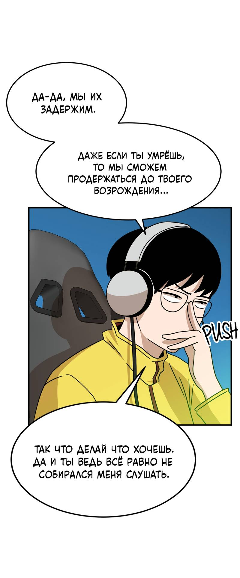 Манга Двойной щелчок - Глава 95 Страница 60