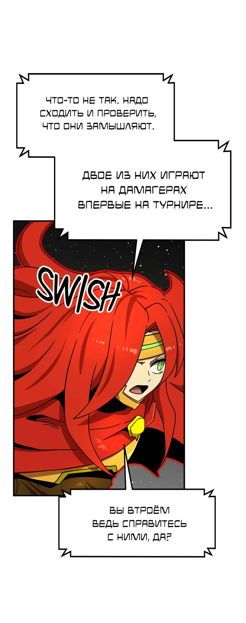 Манга Двойной щелчок - Глава 95 Страница 59