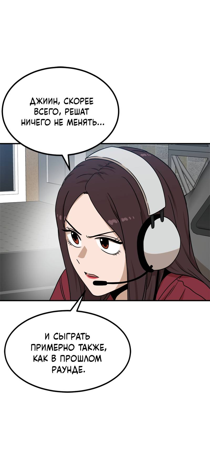 Манга Двойной щелчок - Глава 95 Страница 22