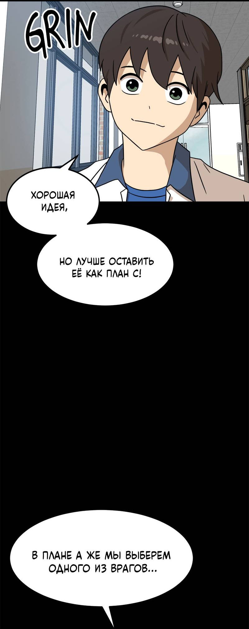 Манга Двойной щелчок - Глава 95 Страница 47