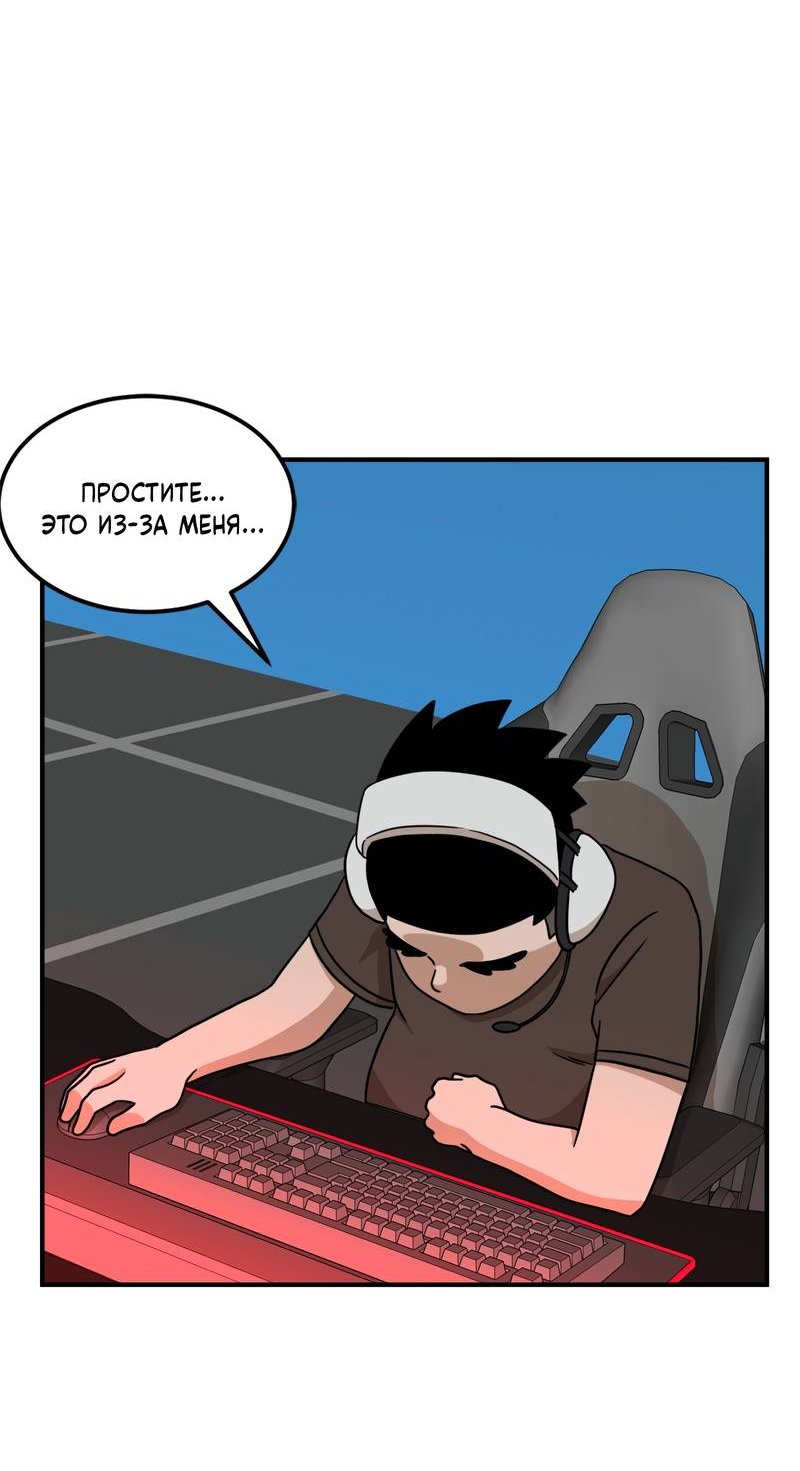 Манга Двойной щелчок - Глава 95 Страница 2