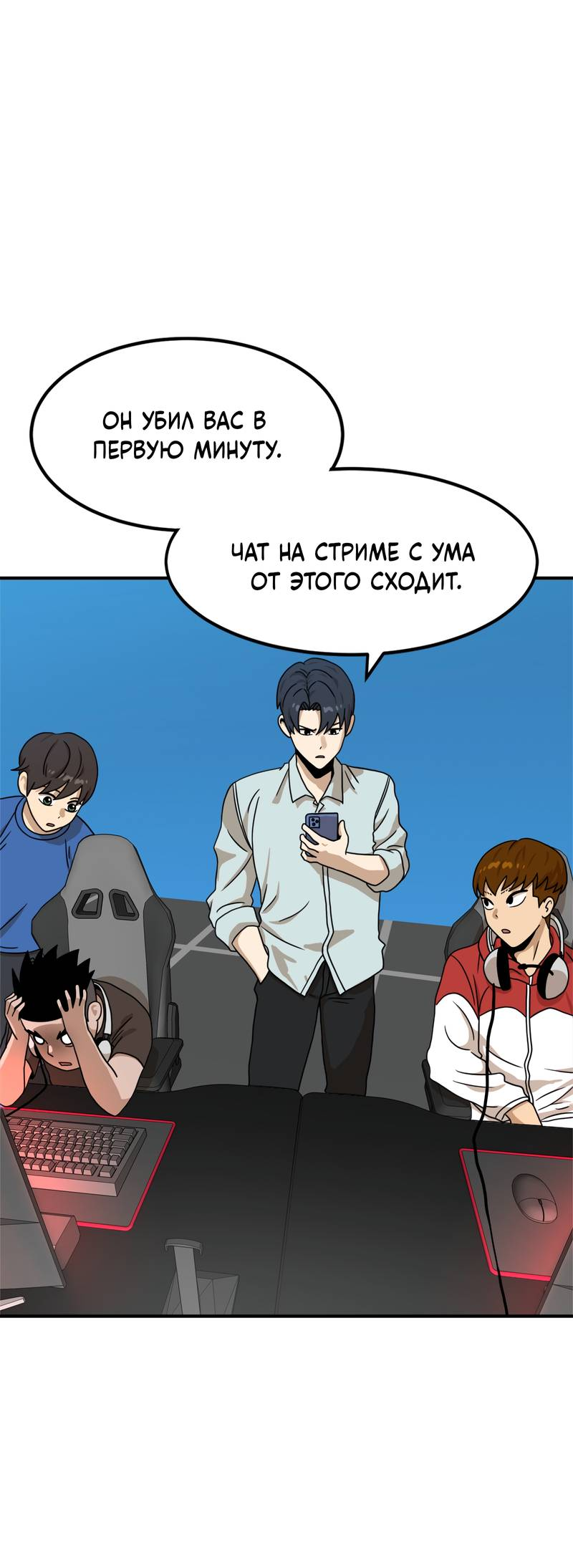 Манга Двойной щелчок - Глава 95 Страница 7