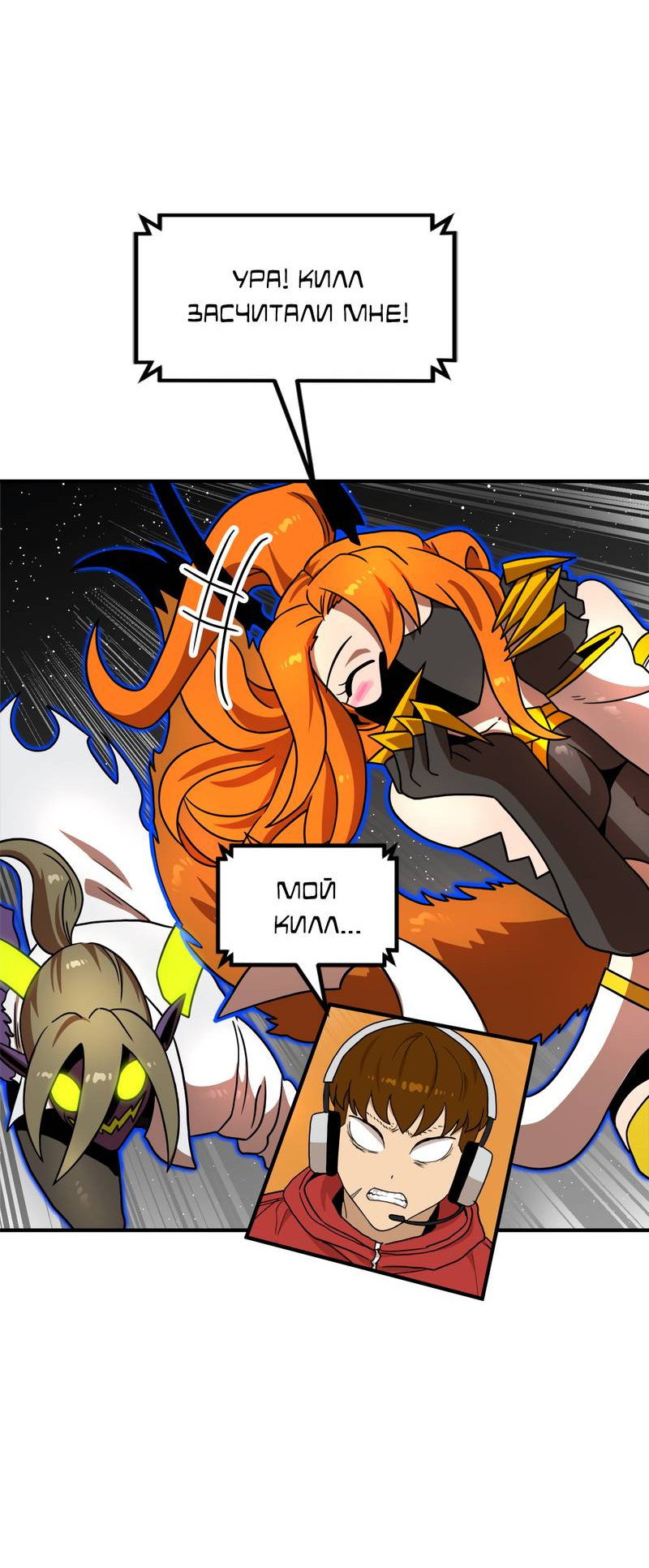 Манга Двойной щелчок - Глава 95 Страница 73