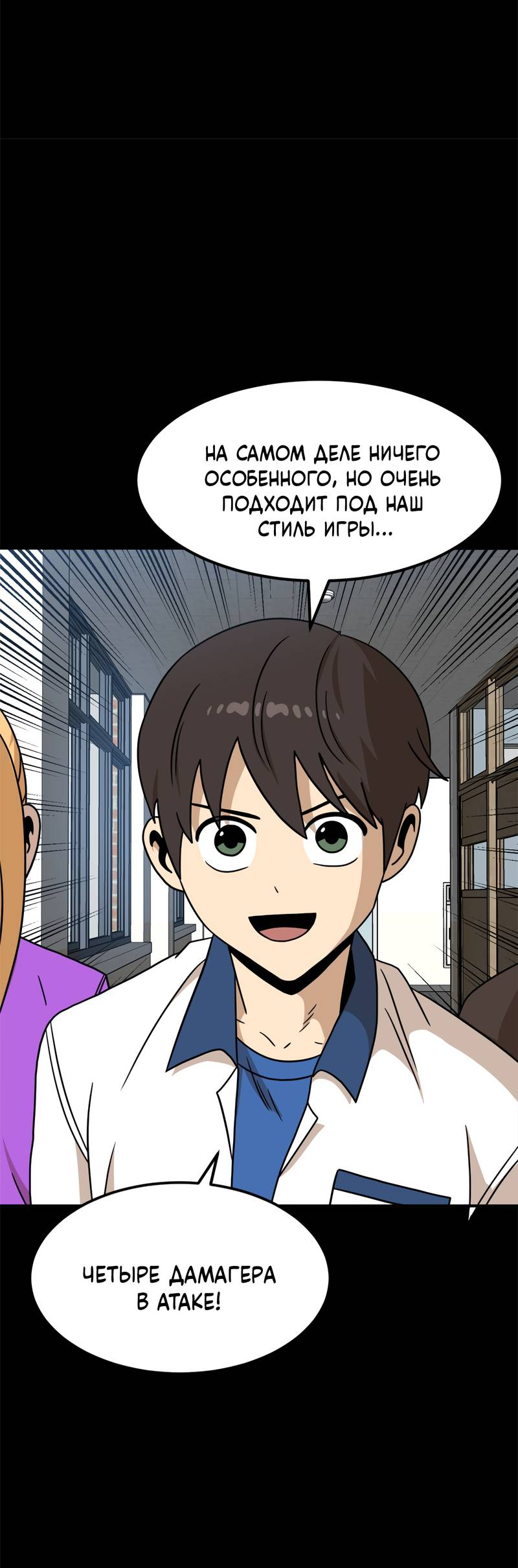 Манга Двойной щелчок - Глава 95 Страница 39