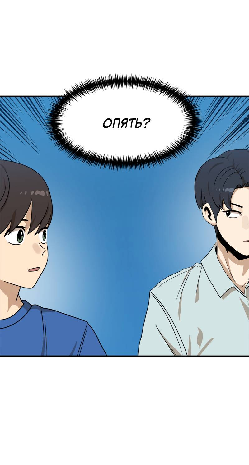 Манга Двойной щелчок - Глава 95 Страница 10