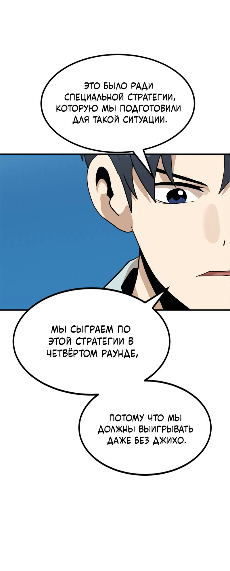 Манга Двойной щелчок - Глава 95 Страница 13