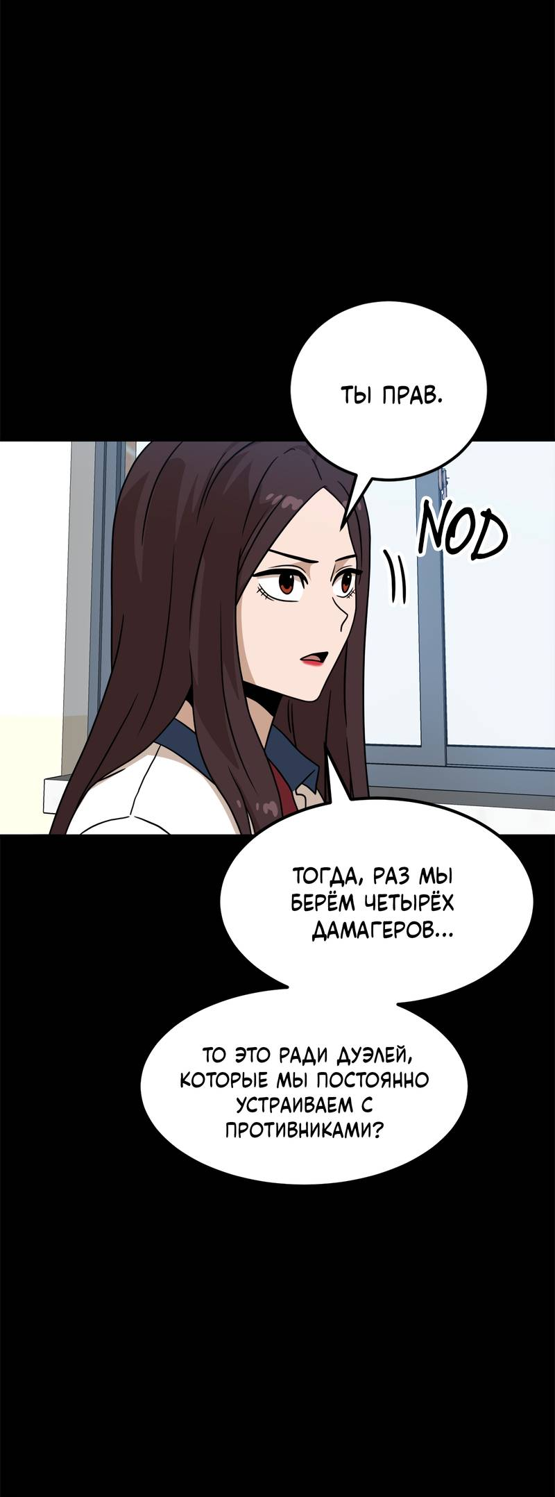 Манга Двойной щелчок - Глава 95 Страница 46