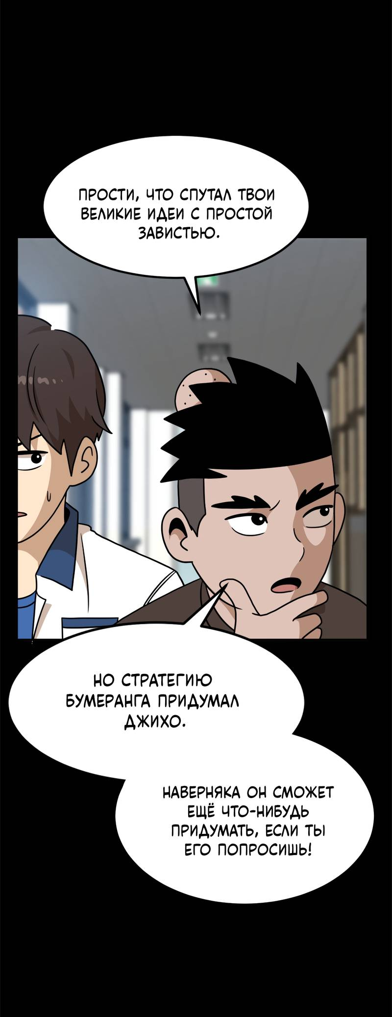Манга Двойной щелчок - Глава 95 Страница 35