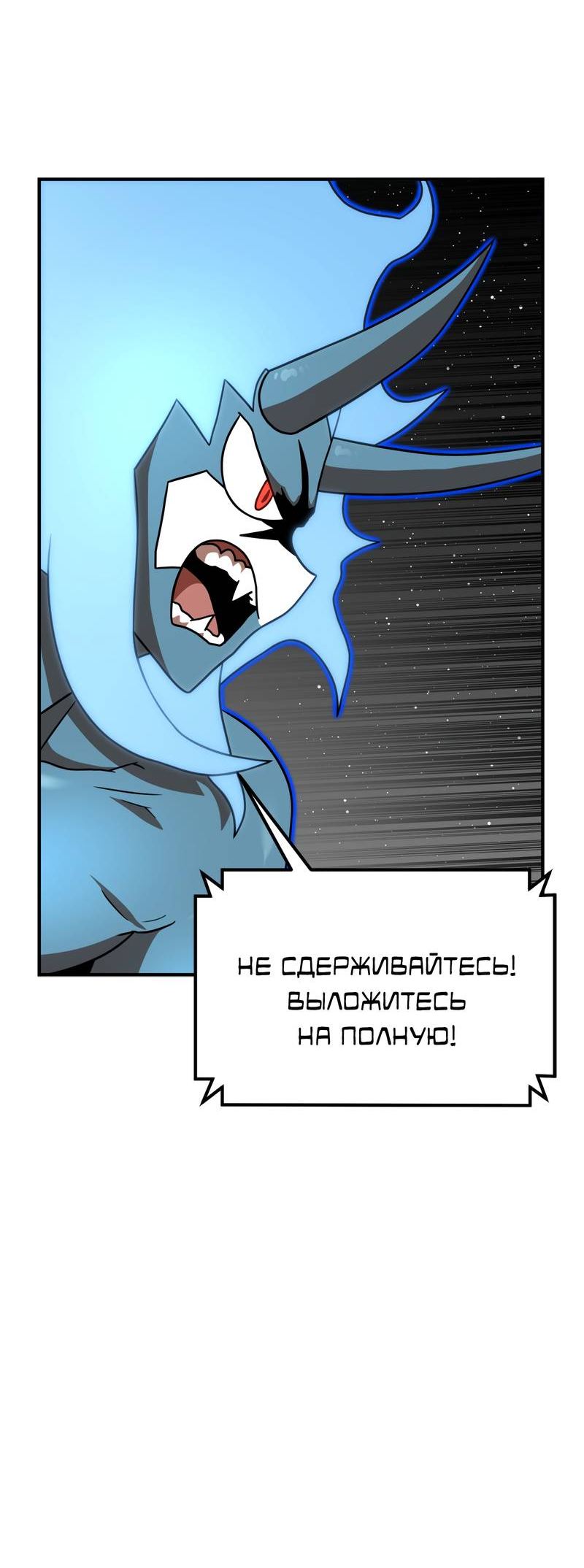 Манга Двойной щелчок - Глава 95 Страница 75