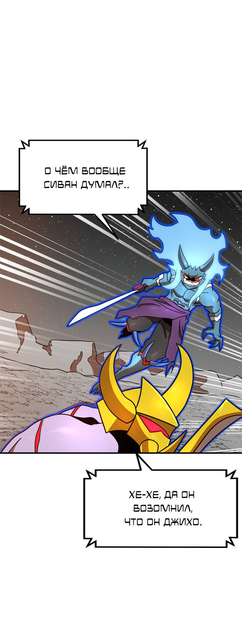 Манга Двойной щелчок - Глава 95 Страница 72