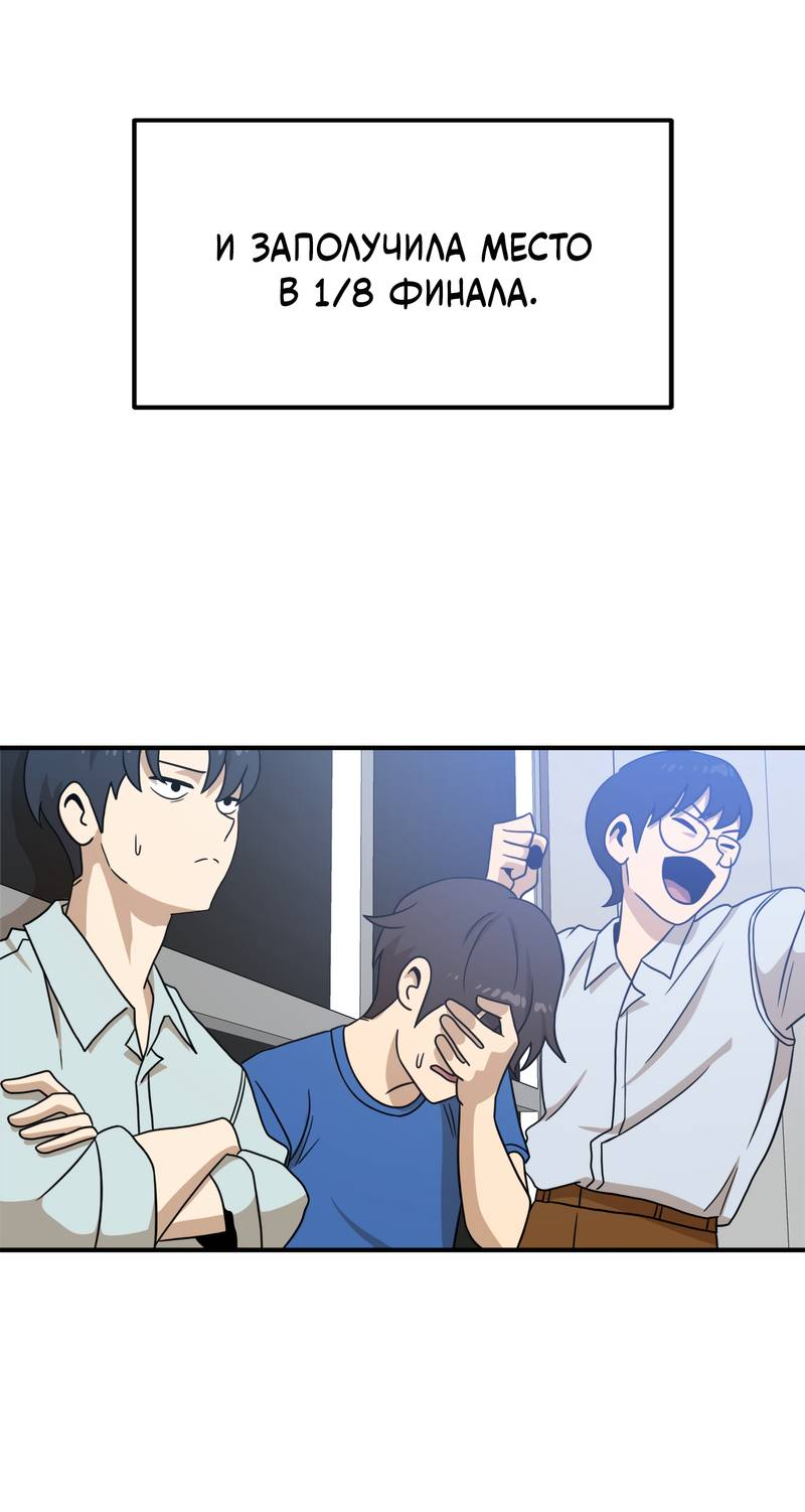 Манга Двойной щелчок - Глава 95 Страница 105