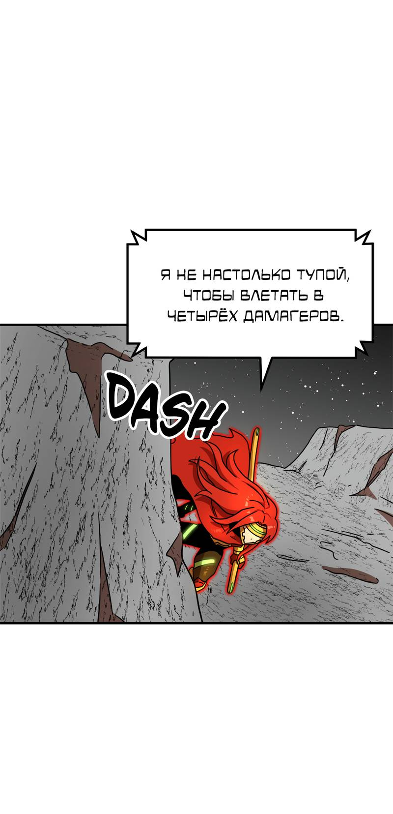 Манга Двойной щелчок - Глава 95 Страница 62