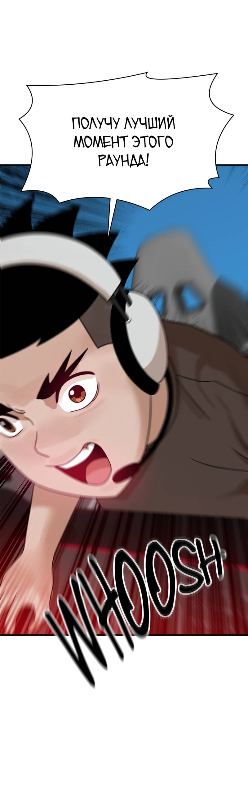 Манга Двойной щелчок - Глава 95 Страница 88