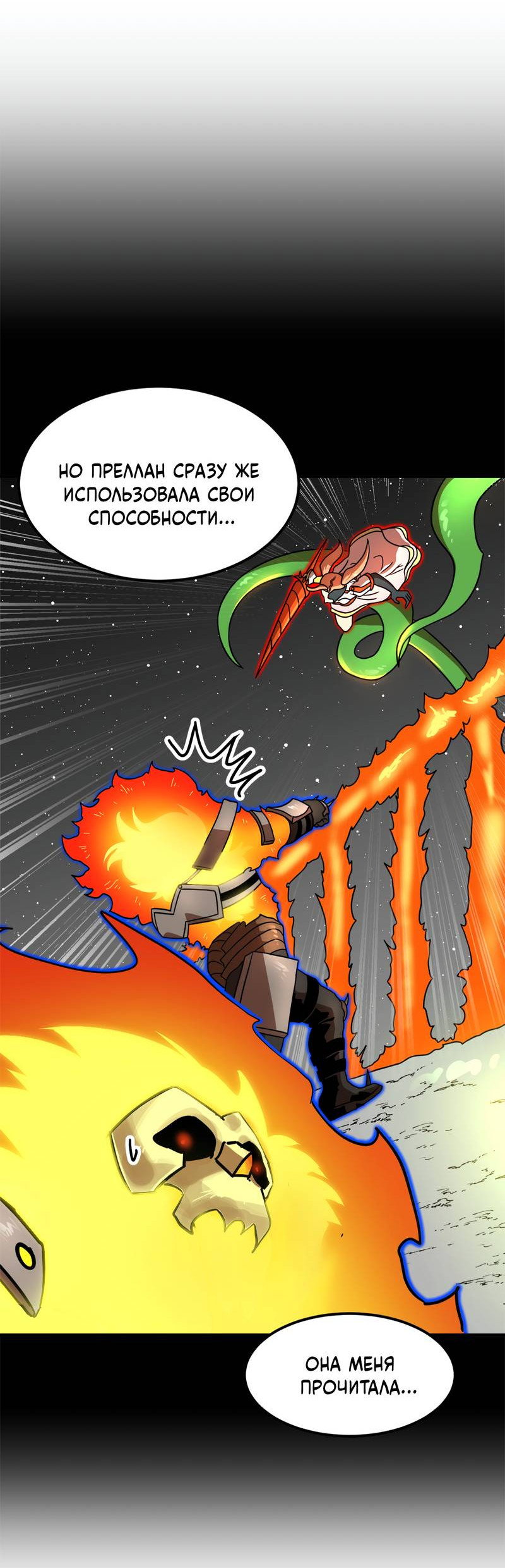 Манга Двойной щелчок - Глава 95 Страница 4