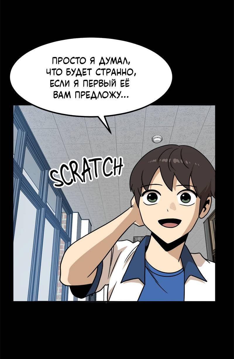 Манга Двойной щелчок - Глава 95 Страница 37