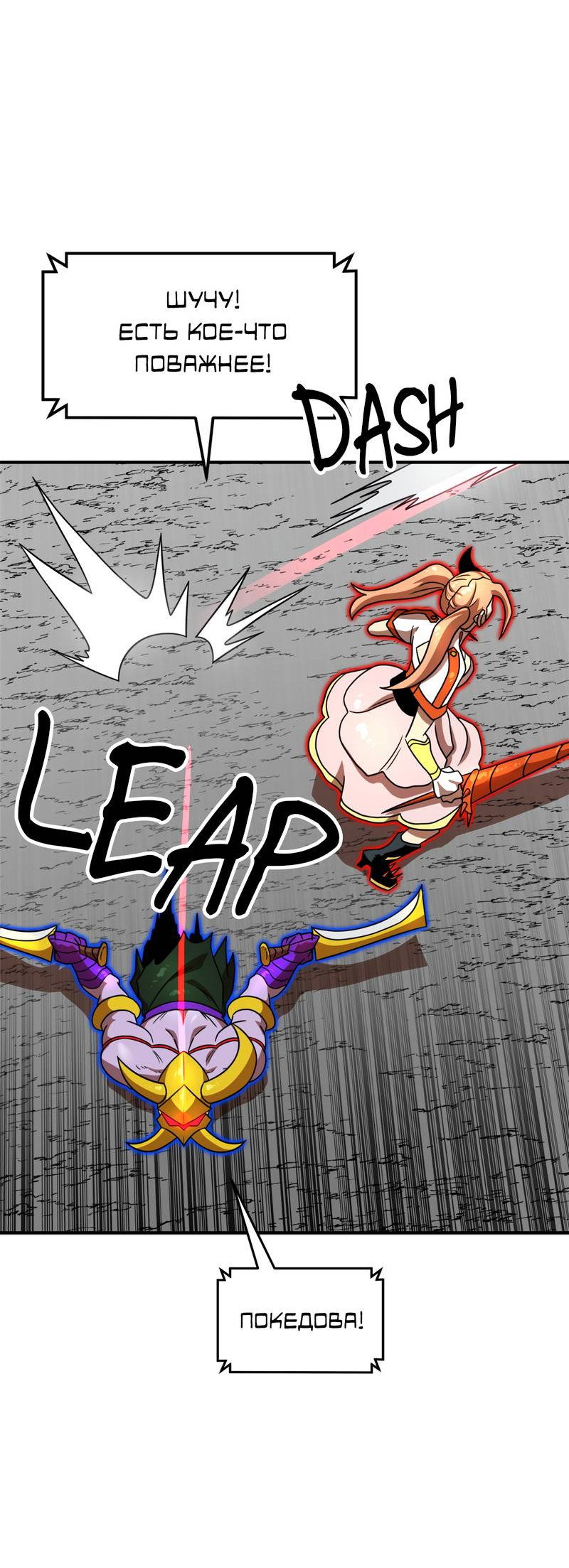 Манга Двойной щелчок - Глава 95 Страница 83