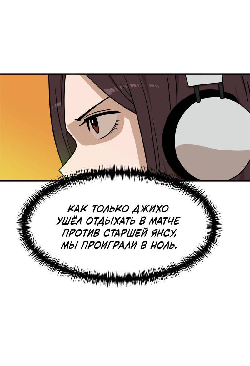 Манга Двойной щелчок - Глава 95 Страница 26