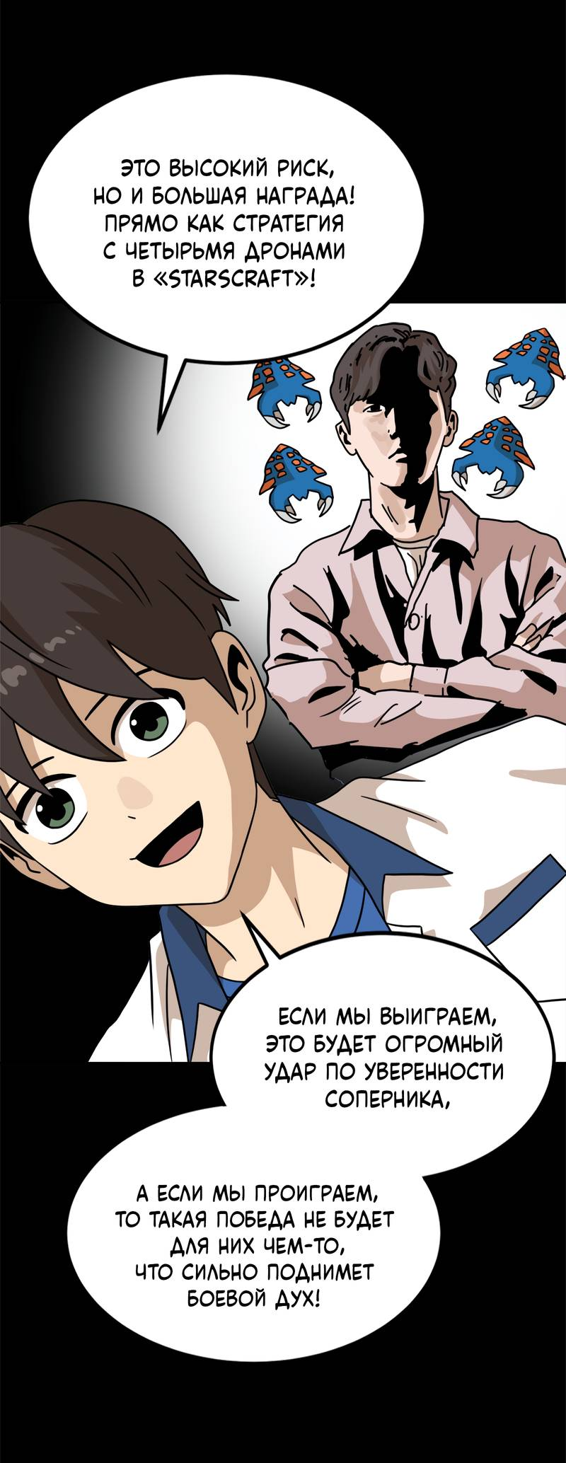 Манга Двойной щелчок - Глава 95 Страница 42