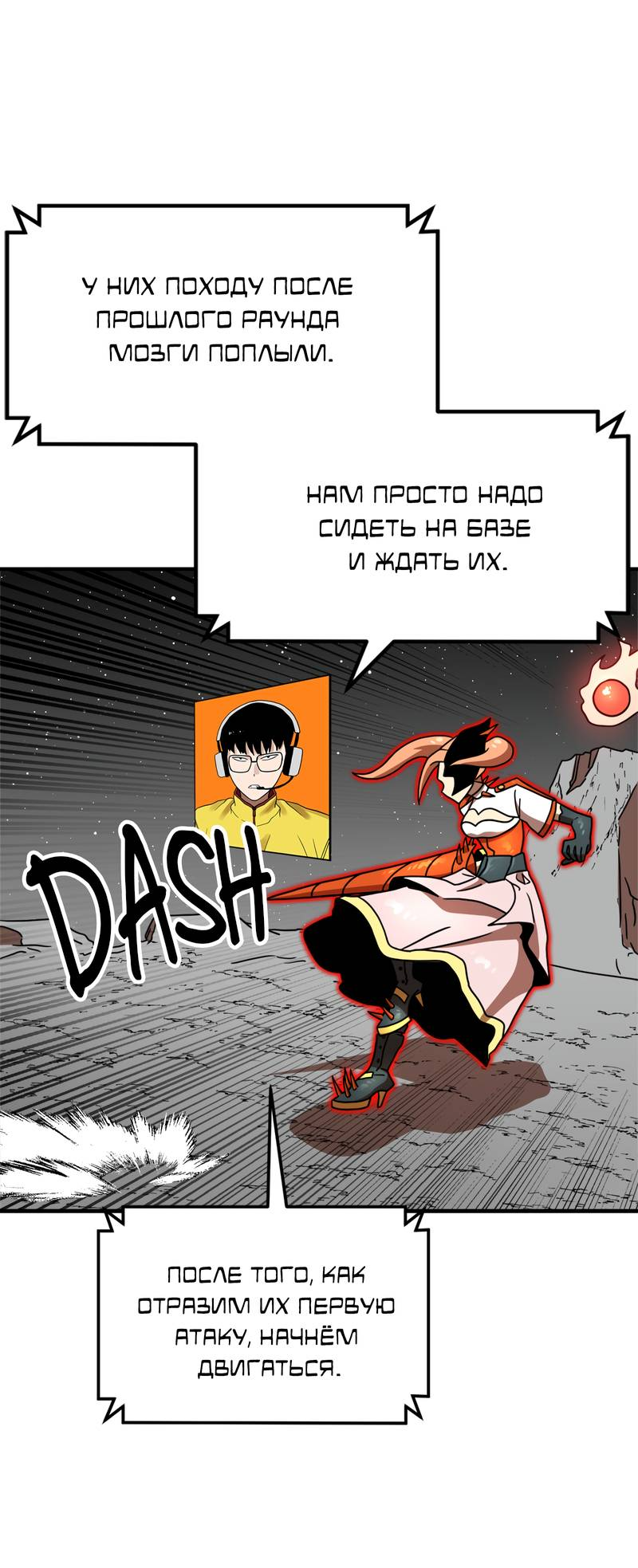 Манга Двойной щелчок - Глава 95 Страница 57