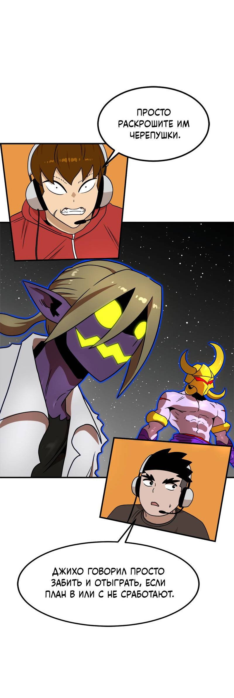 Манга Двойной щелчок - Глава 95 Страница 25