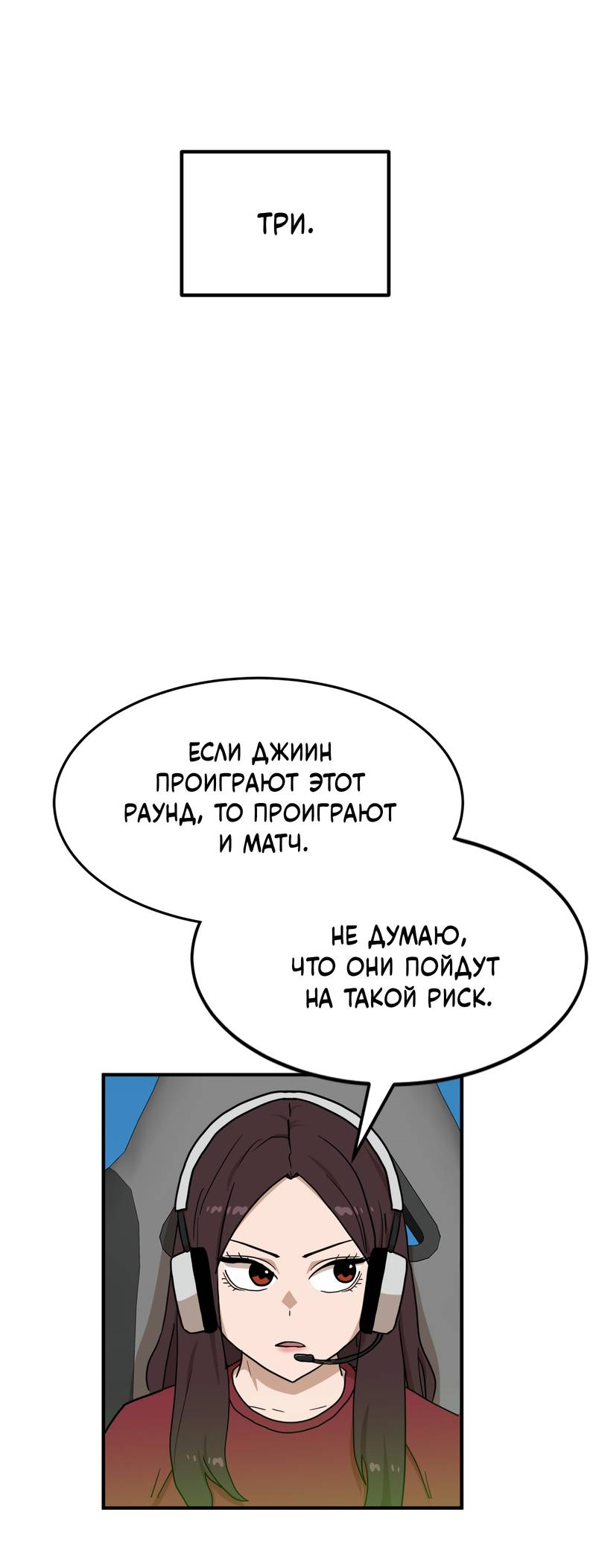 Манга Двойной щелчок - Глава 95 Страница 50