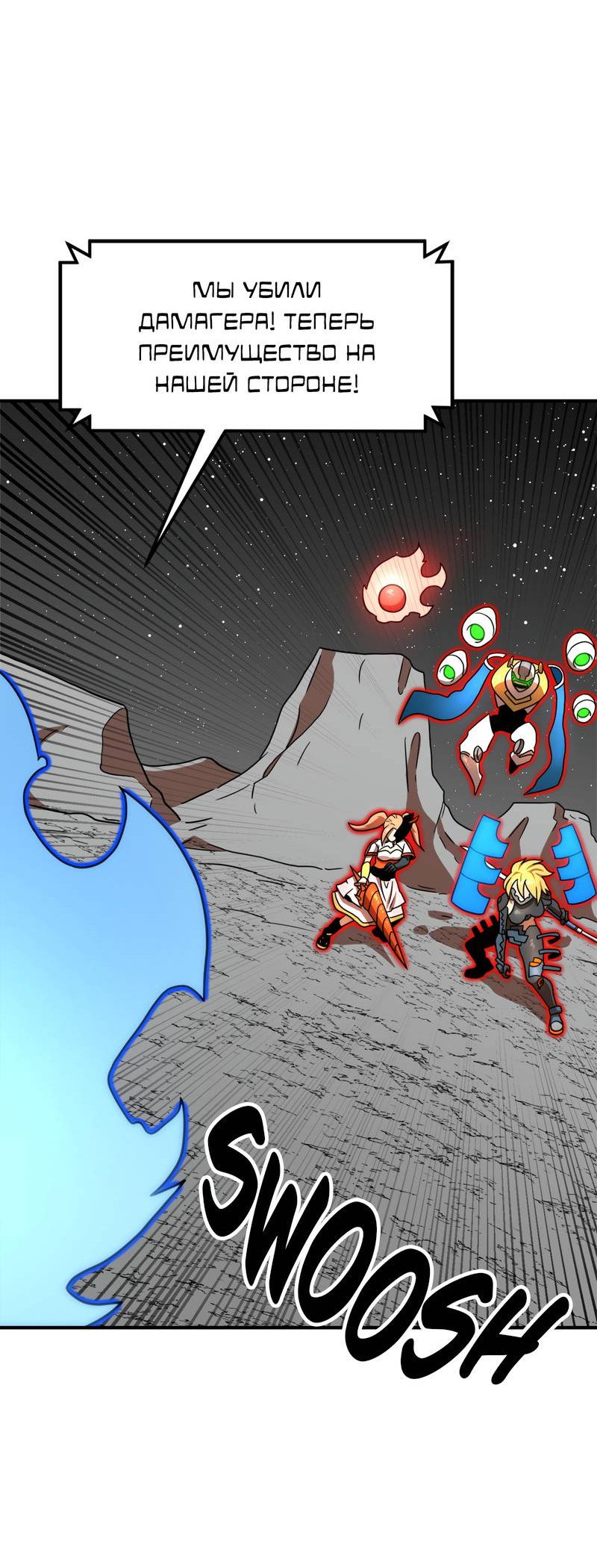 Манга Двойной щелчок - Глава 95 Страница 74