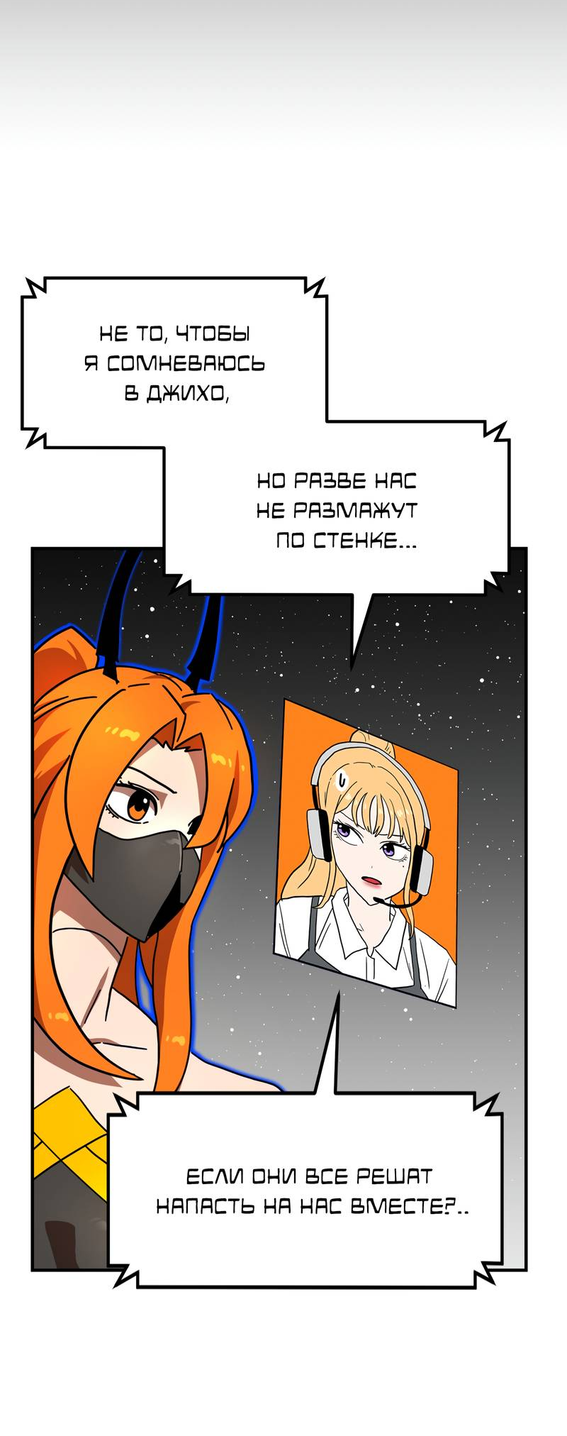 Манга Двойной щелчок - Глава 95 Страница 49