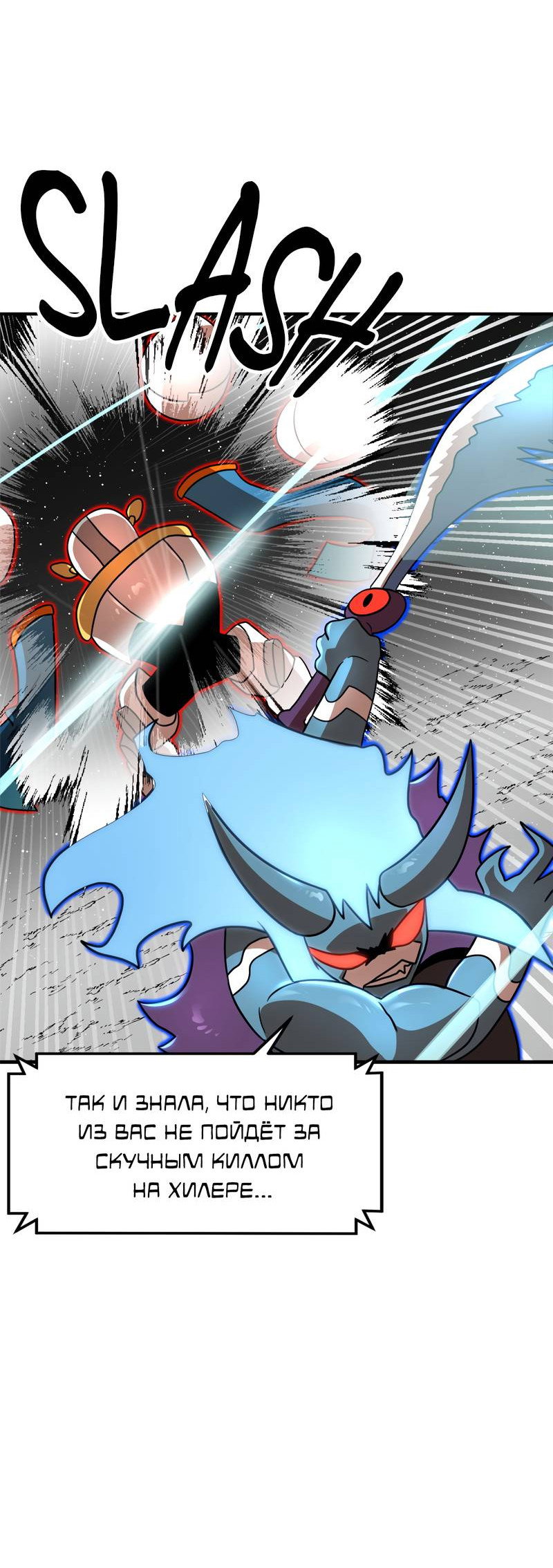 Манга Двойной щелчок - Глава 95 Страница 79