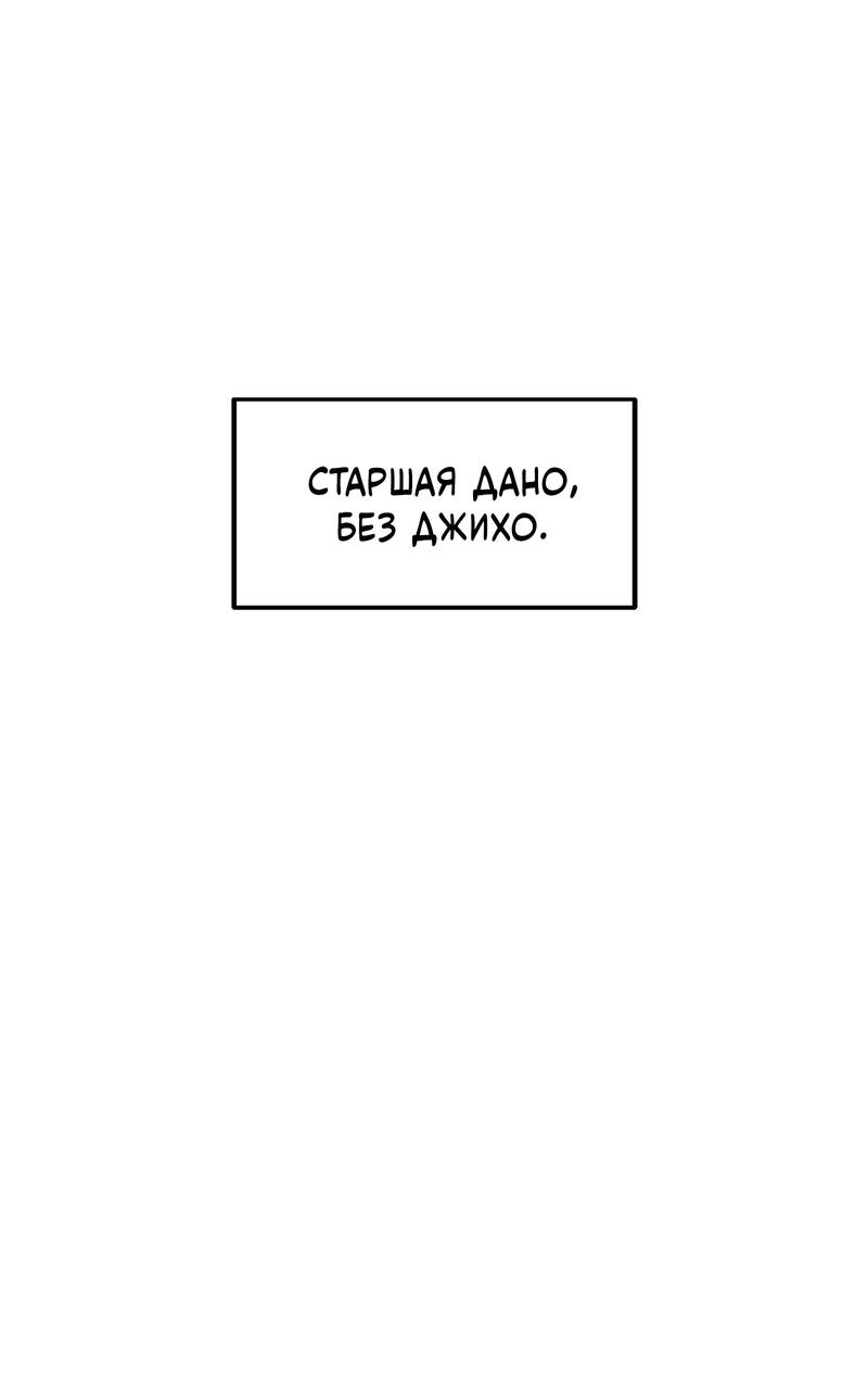 Манга Двойной щелчок - Глава 95 Страница 93