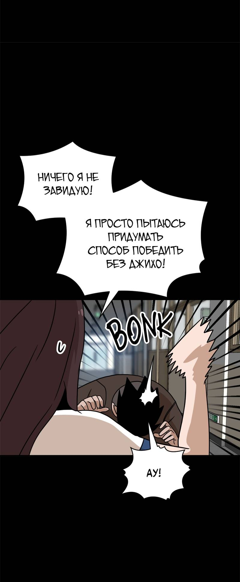 Манга Двойной щелчок - Глава 95 Страница 34