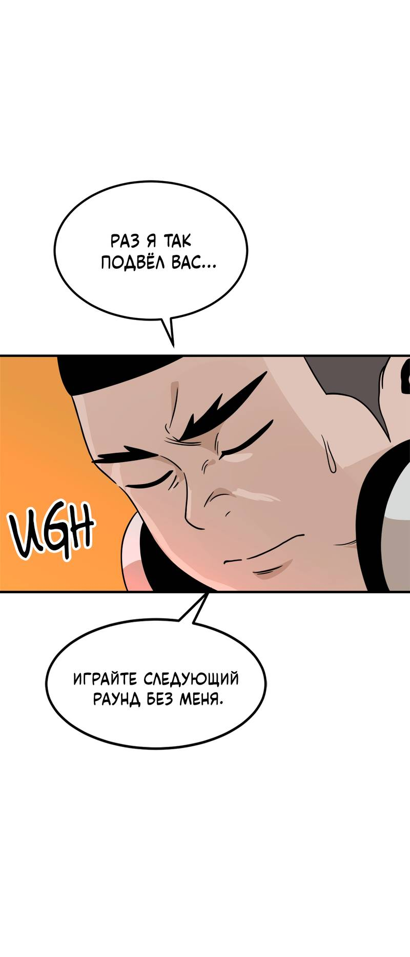 Манга Двойной щелчок - Глава 95 Страница 8