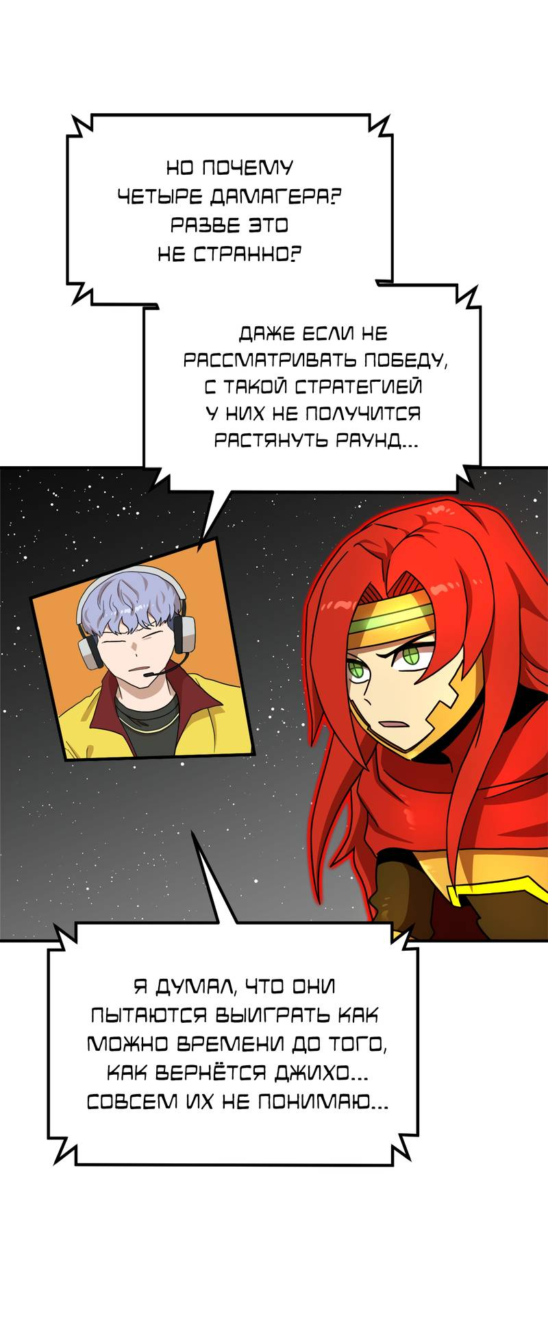 Манга Двойной щелчок - Глава 95 Страница 58