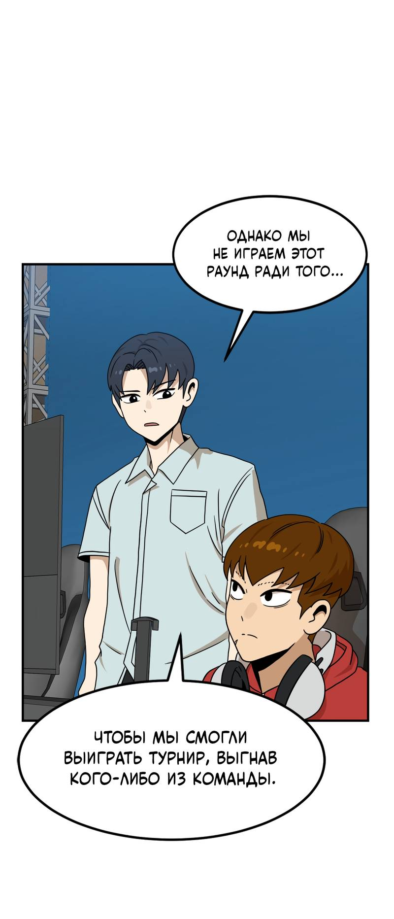 Манга Двойной щелчок - Глава 95 Страница 14