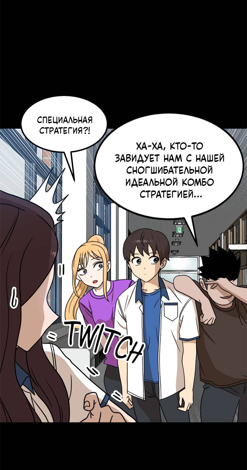 Манга Двойной щелчок - Глава 95 Страница 33