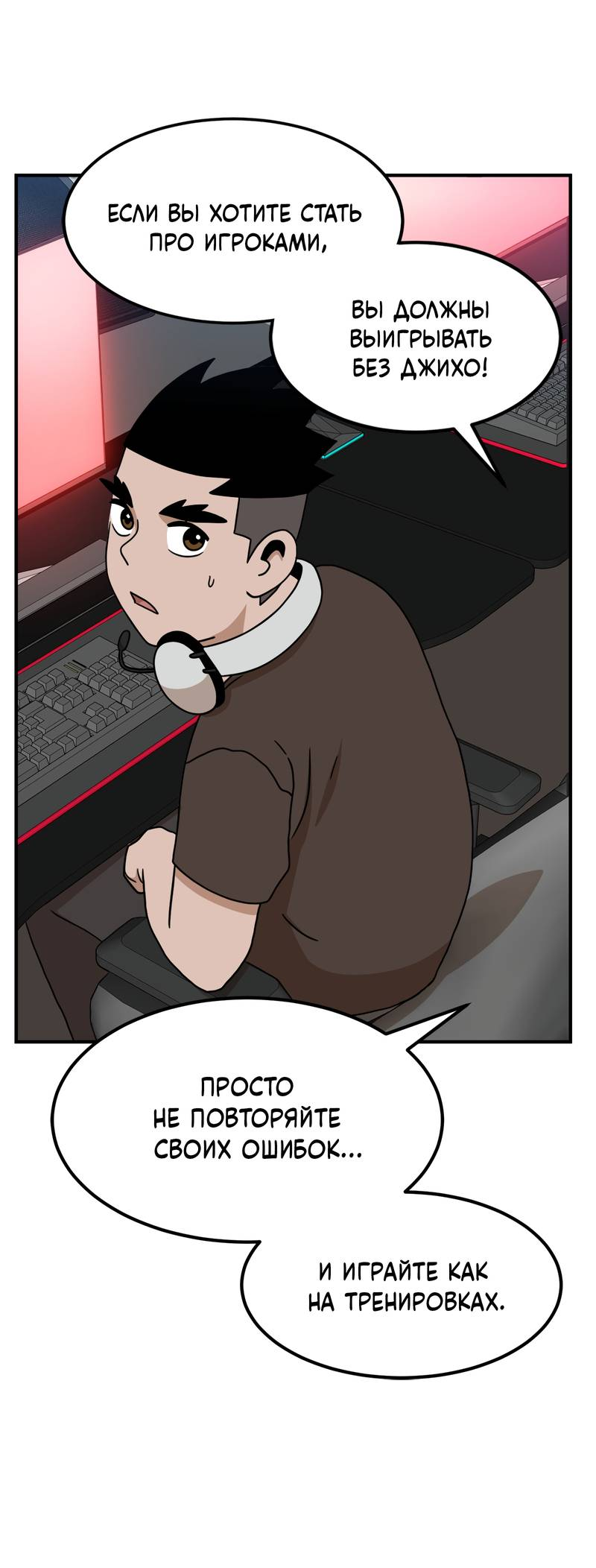 Манга Двойной щелчок - Глава 95 Страница 15