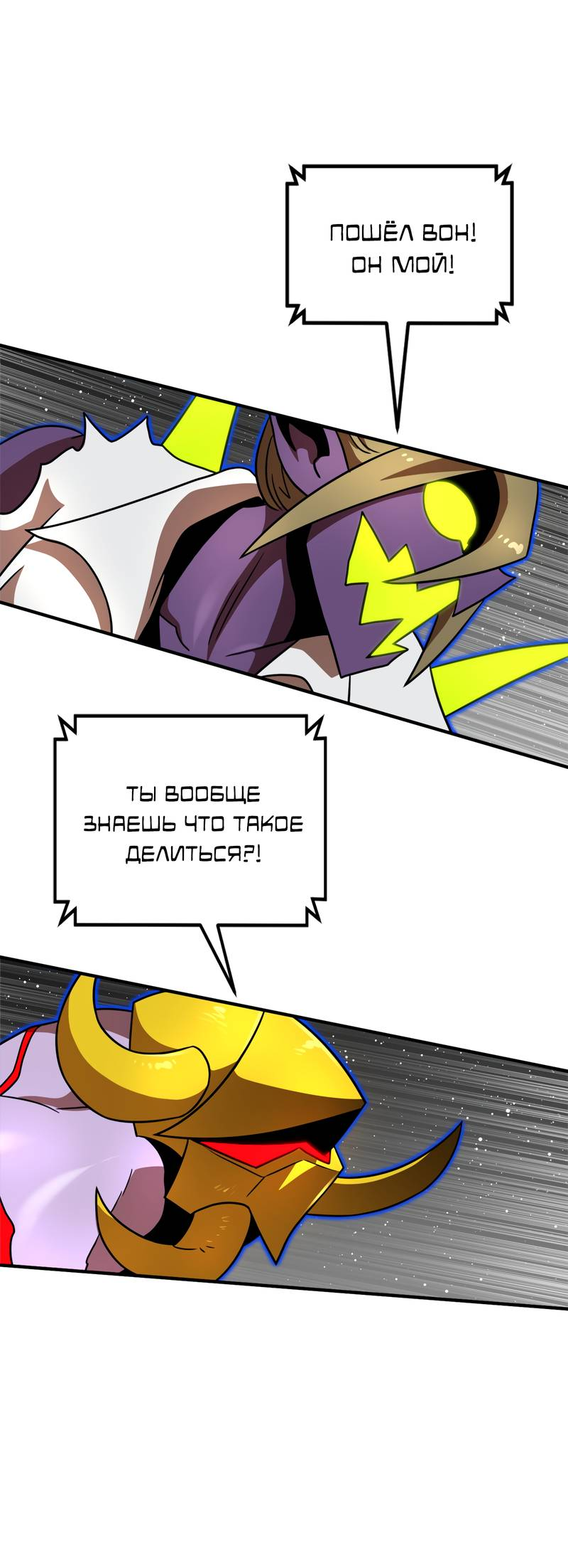 Манга Двойной щелчок - Глава 95 Страница 82