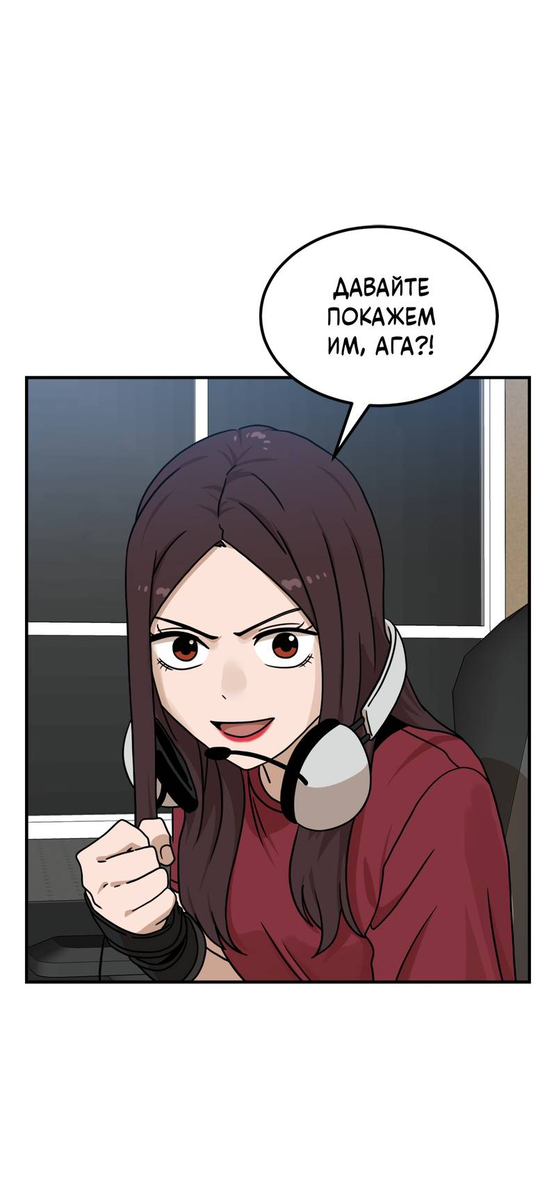 Манга Двойной щелчок - Глава 95 Страница 18