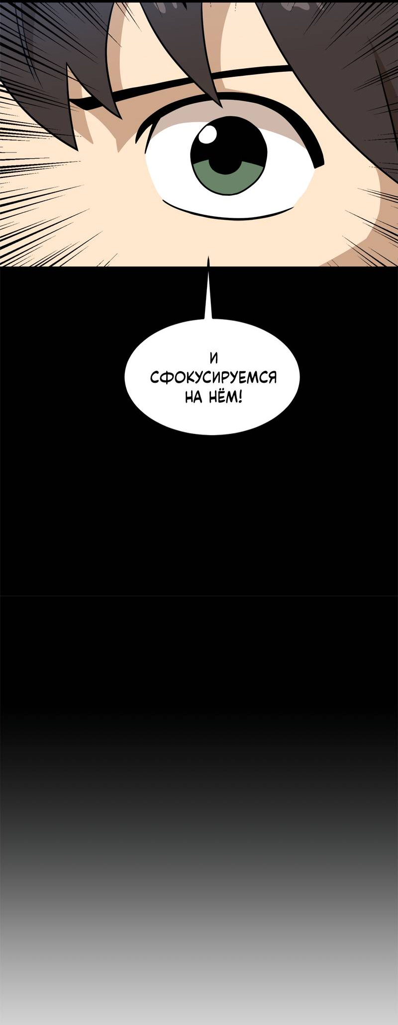 Манга Двойной щелчок - Глава 95 Страница 48